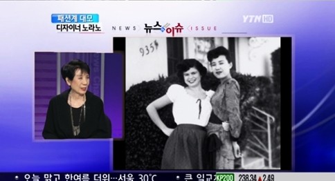 노라노
 출처:/YTN 뉴스 캡처
 
 