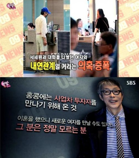 서세원
 출처:/SBS '한반의TV연예' 화면 캡처
 