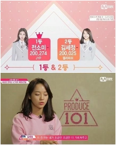 프로듀스101 전소미 김세정 
 출처:/Mnet