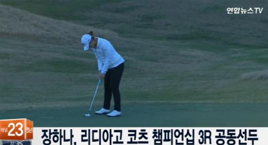 LPGA 장하나
 출처:/연합뉴스TV