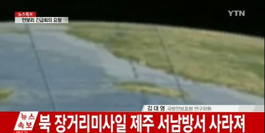 북한(北) 미사일 발사 
 출처:/YTN