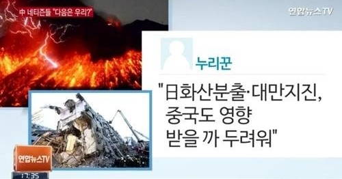 일본 지진
 출처:/연합뉴스TV