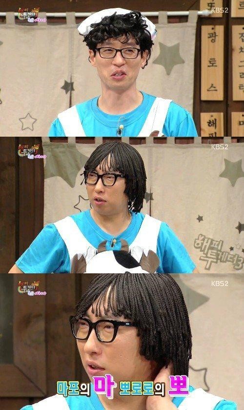 런닝맨 유재석
 출처:/해피투게더 캡쳐