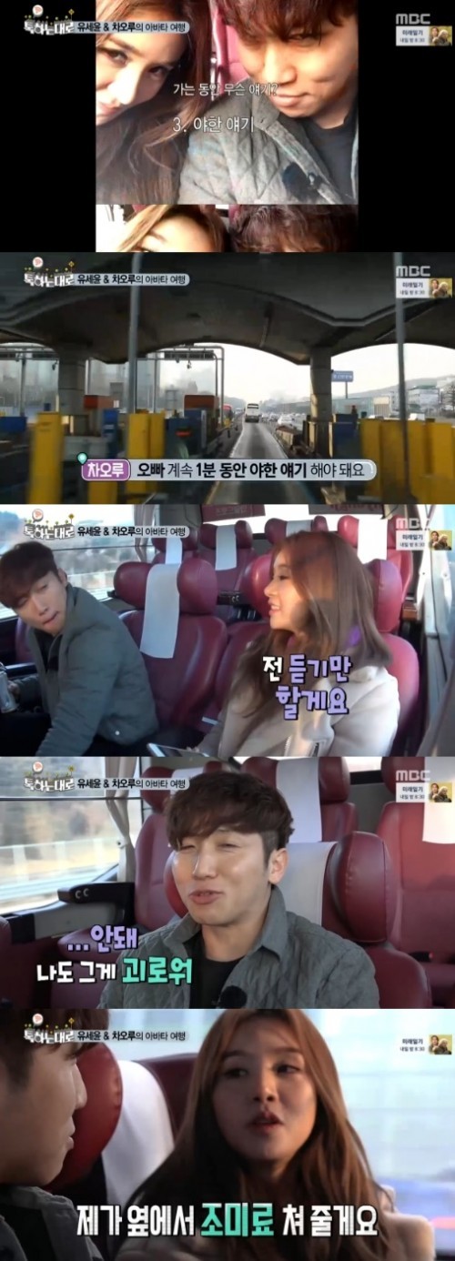 톡하는대로 차오루 출처:/방송캡쳐