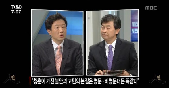 불안해서 아픈 청춘 
 출처:/ MBC뉴스 