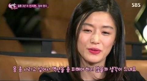 전지현 득남
 출처:/ SBS 캡처