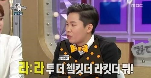 라디오스타 양세형
 출처:/ MBC 라디오스타 캡처