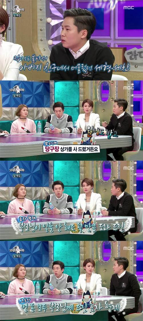 라디오스타 양세형
 출처:/MBC '라디오스타' 화면 캡처
 
 