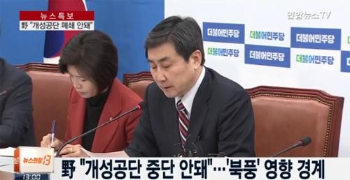 개성공단 폐쇄
 출처:/연합뉴스TV 화면 캡처
 
 