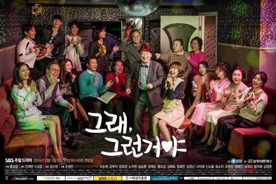 그래 그런거야 이순재
 출처:/ SBS '그래 그런거야' 