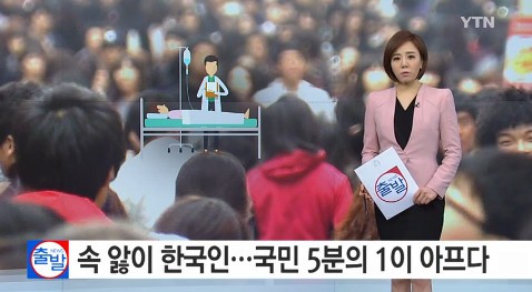 역류성 식도염 원인
 출처:/ YTN 캡처