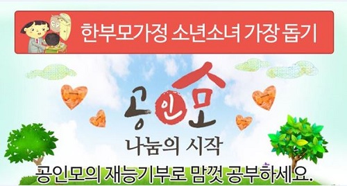 주머니사정과 시간에 쫓기는 수험생들을 위해 검정고시, 토익시험 학원인강 무료제공 화제.