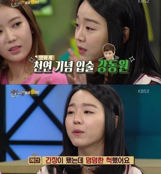 해피투게더3 신혜선
 출처:/ KBS2 해피투게더3 캡처