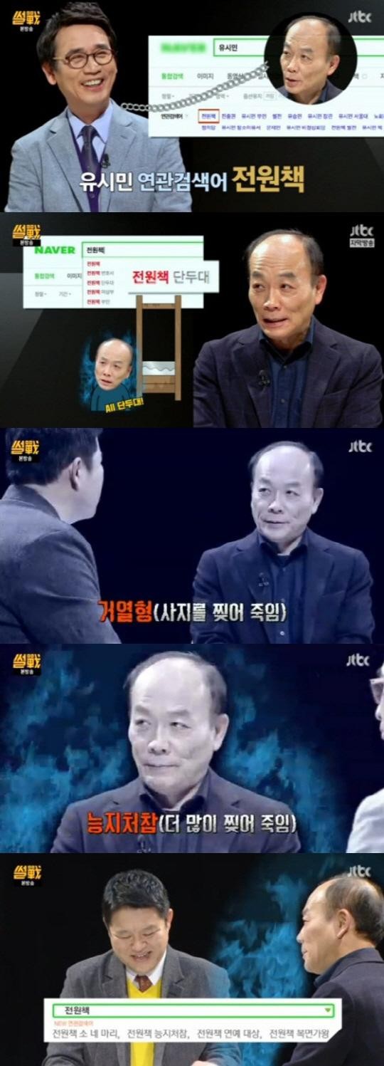 썰전 
 출처:/방송캡쳐