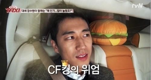 배우학교 장수원
 출처:/ tvN 택시 캡쳐