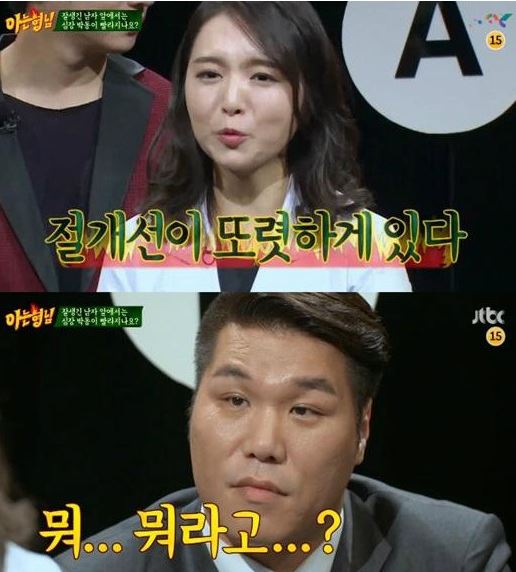 아는 형님 서장훈
 출처:/JTBC '아는형님' 화면 캡처
 