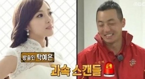 탁예은 이성배
 출처:/ MBC '진짜사나이' 캡처