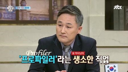 밤샘토론
 출처:/JTBC '비정상회담' 화면 캡처
 
 