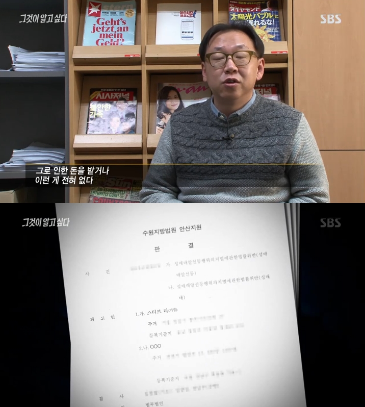 그것이 알고싶다
 출처:/SBS '그것이 알고싶다' 화면 캡처
 
 