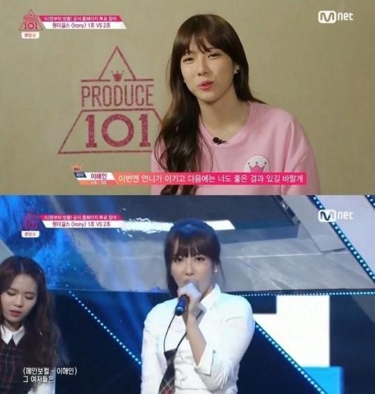 프로듀스 101 이해인 김세정 
 출처:/Mnet