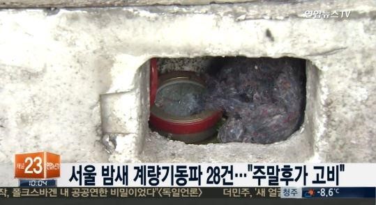 동파지수 뜻
 출처:/ 연합뉴스TV 캡처