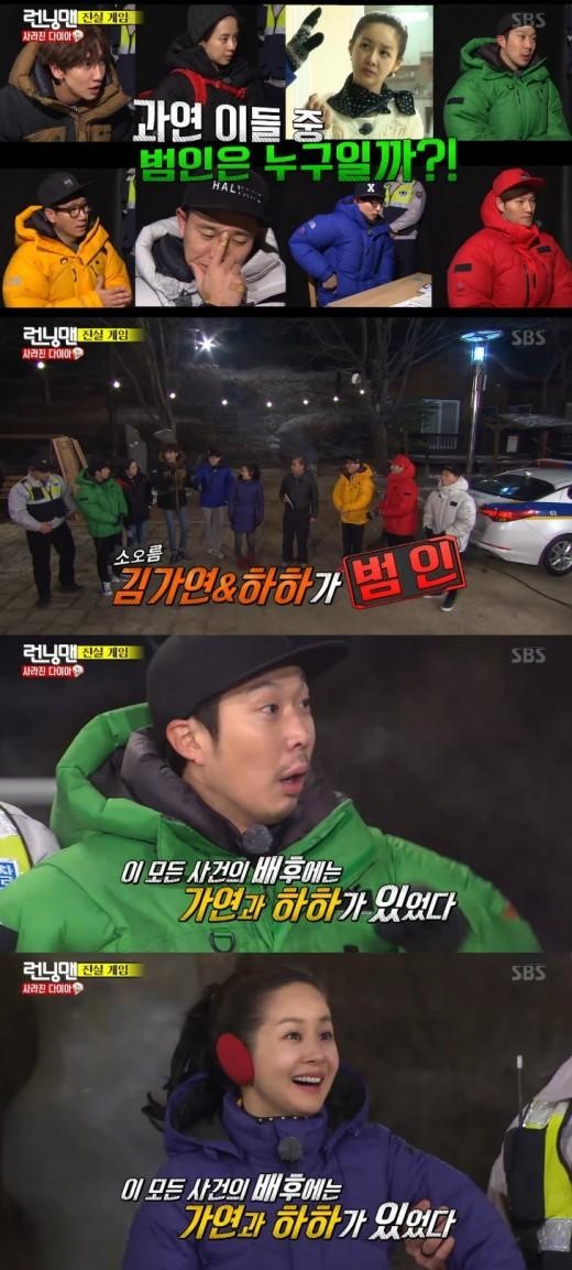 런닝맨 김가연
 출처:/ SBS 런닝맨 캡쳐