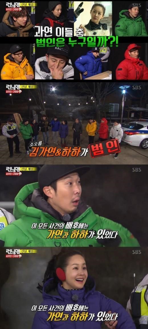 런닝맨 김가연
 출처:/ SBS 런닝맨 캡처