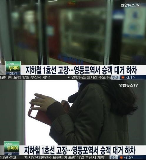 서울 영등포역서 전동차 고장
 출처:/ 연합뉴스TV 캡처