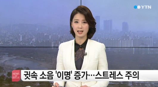 돌발성 난청 증상
 출처:/ YTN 캡처(기사와 무관)