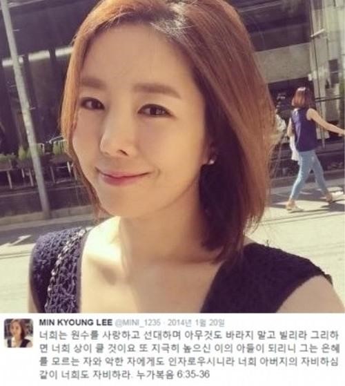 결혼 2년 만에 파경
 출처:/ 이민경 SNS