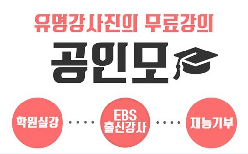 제2의꿈! 도전하는 수험생위해 주택관리사 및 직업상담사, 사회복지사 시험 학원인강 무료제공.