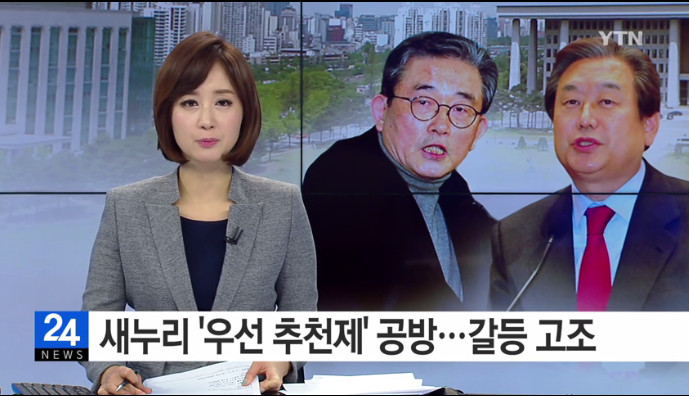 이한구 광역시도별 우선추천
 출처:/ YTN 뉴스 캡쳐