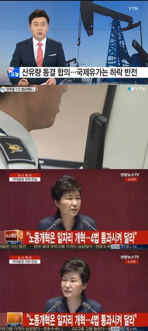 산유량 동결 합의
 출처:/YTN, 연합뉴스TV 화면 캡처