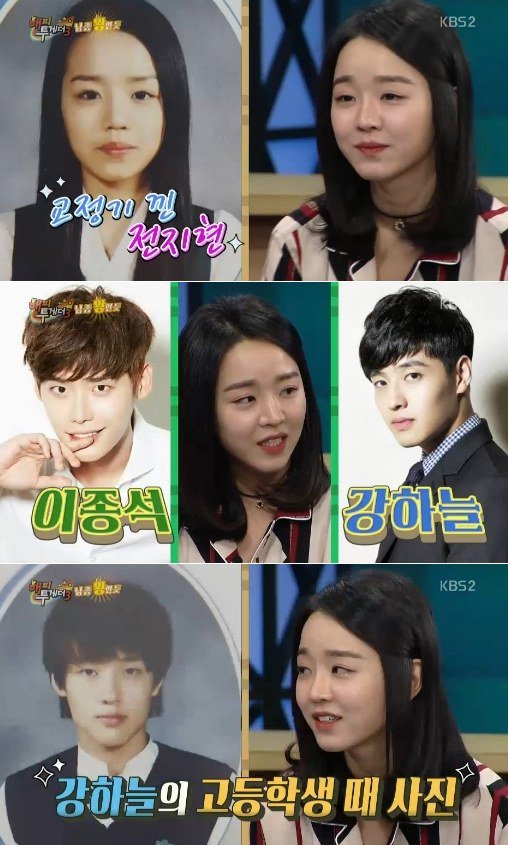 강하늘 / 사진=KBS 2TV '해피투게더3'