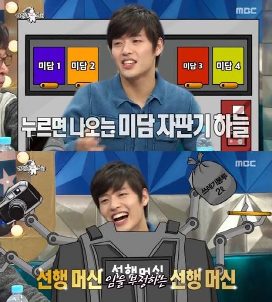 강하늘
 출처:/ MBC 라디오스타 캡처