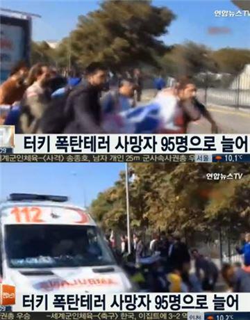 터키 앙카라서 폭탄 테러
 출처:/연합뉴스TV 화면 캡처
 
 