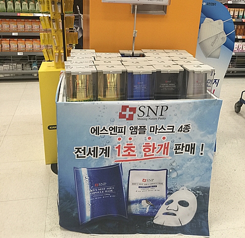 SNP화장품 빅히트 ‘앰플 마스크’ 이마트 입점