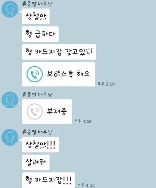 꽃청춘 류준열
 출처:/ 씨제스 엔터테인먼트 SNS