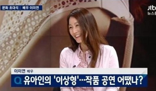 뉴스룸 이미연
 출처:/ JTBC '뉴스룸' 캡처