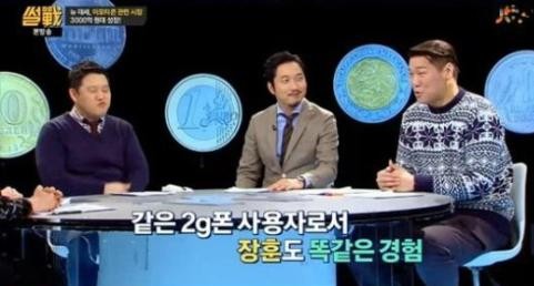 썰전
 출처:/ JTBC '썰전' 캡처