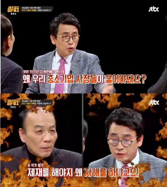 썰전 유시민 전원책
 출처:/ JTBC 썰전 캡쳐