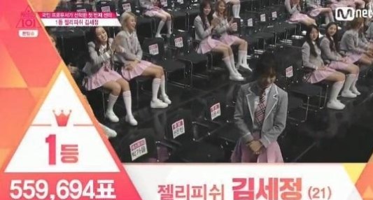 프로듀스101
 출처:/ Mnet '프로듀스101' 캡처