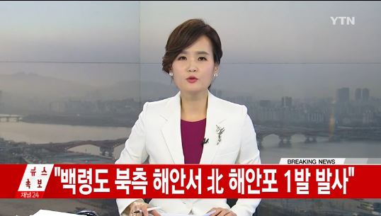 백령도
 출처:/YTN 뉴스 캡처
 
 