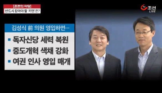 김성식 관악갑 출마 
 출처:/TV조선