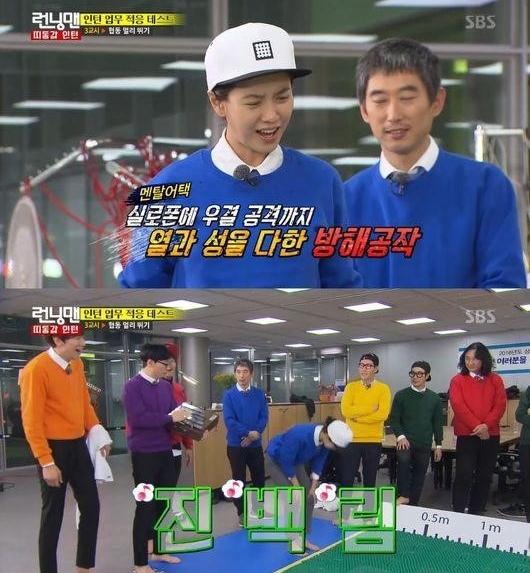 런닝맨 송지효 진백림 
 출처:/SBS