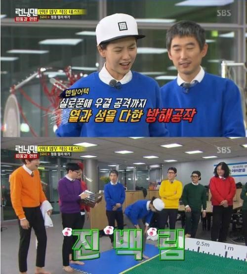 런닝맨 송지효
 출처:/ SBS 런닝맨 캡처