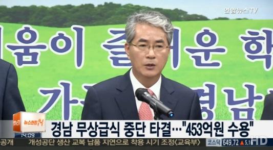 453억원 수용
 출처:/연합뉴스TV 호면 캡처
 