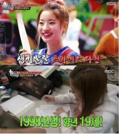 진짜사나이 향년
 출처:/MBC '진짜사나이' 화면 캡처
 
 