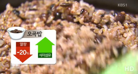 오곡밥 만드는법
 출처:/ KBS1 캡처