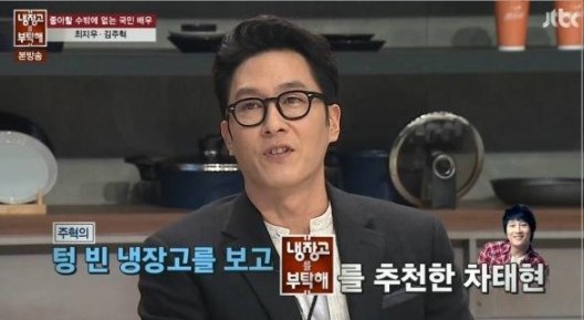 냉장고를 부탁해
 출처:/ JTBC '냉장고를 부탁해' 캡처